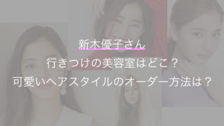 みちょぱ 池田美優 さんの行きつけの美容室は カラー 髪型のオーダー方法公開 トレンドピックス